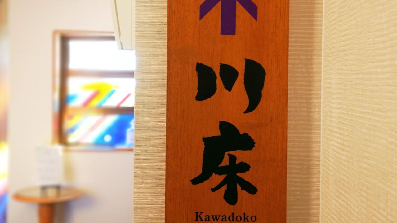 Yugashima Tatsuta Hotell Izu  Eksteriør bilde